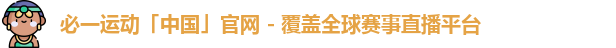 bsport必一运动
